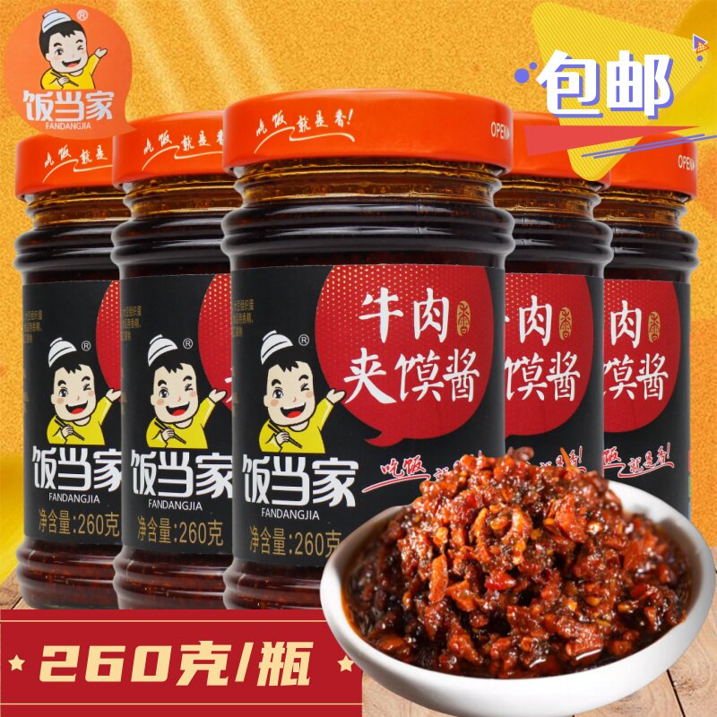 饭当家牛肉夹馍酱下饭小菜