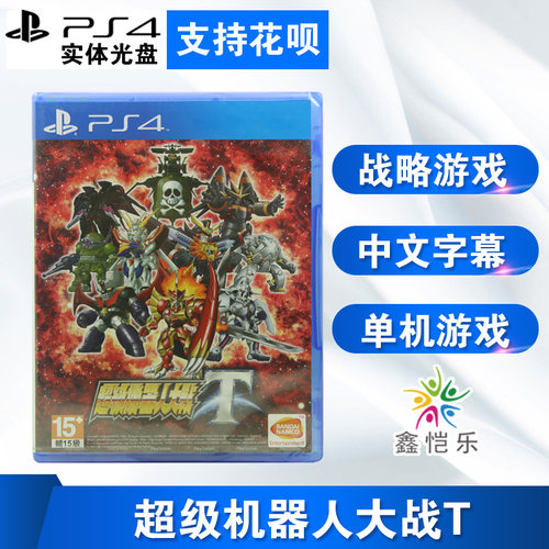 机战t Ps4素材模板 机战t Ps4图片下载 小麦优选
