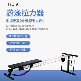 游泳拉力器陆游器蝶仰蛙自多功能训练器健身 HYACTAI新款