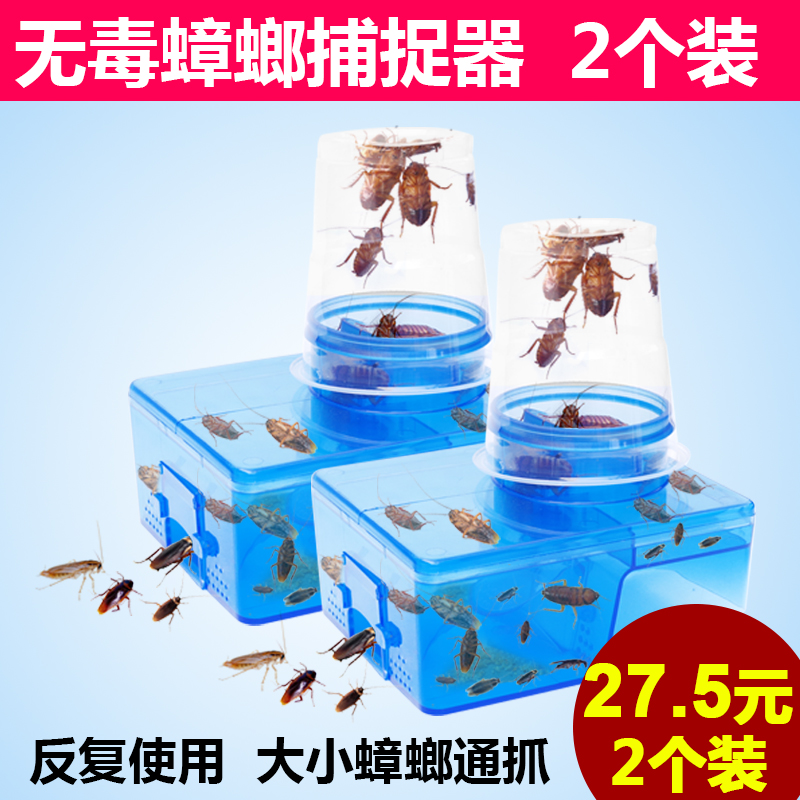 练氏全窝端正品好奇蟑螂捕捉器