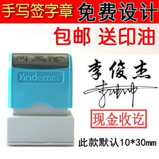 个性签名签字章手章印张护士个人名字姓名章子盖章刻印章手写定做