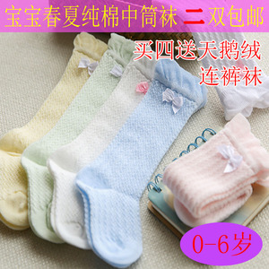 Chaussettes enfant - Ref 2107689 Image 6