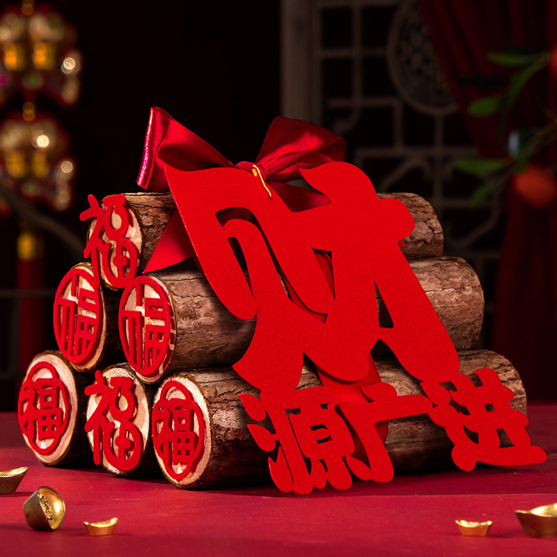 乔迁之喜柴火摆件新居进宅布置