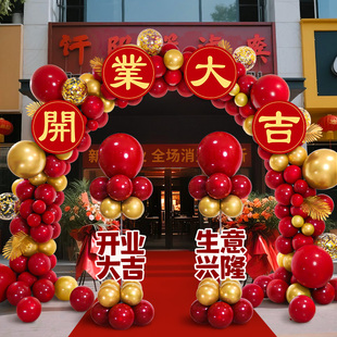 开业拱门气球装饰新店开张周年庆典活动支架套装商铺氛围场景布置
