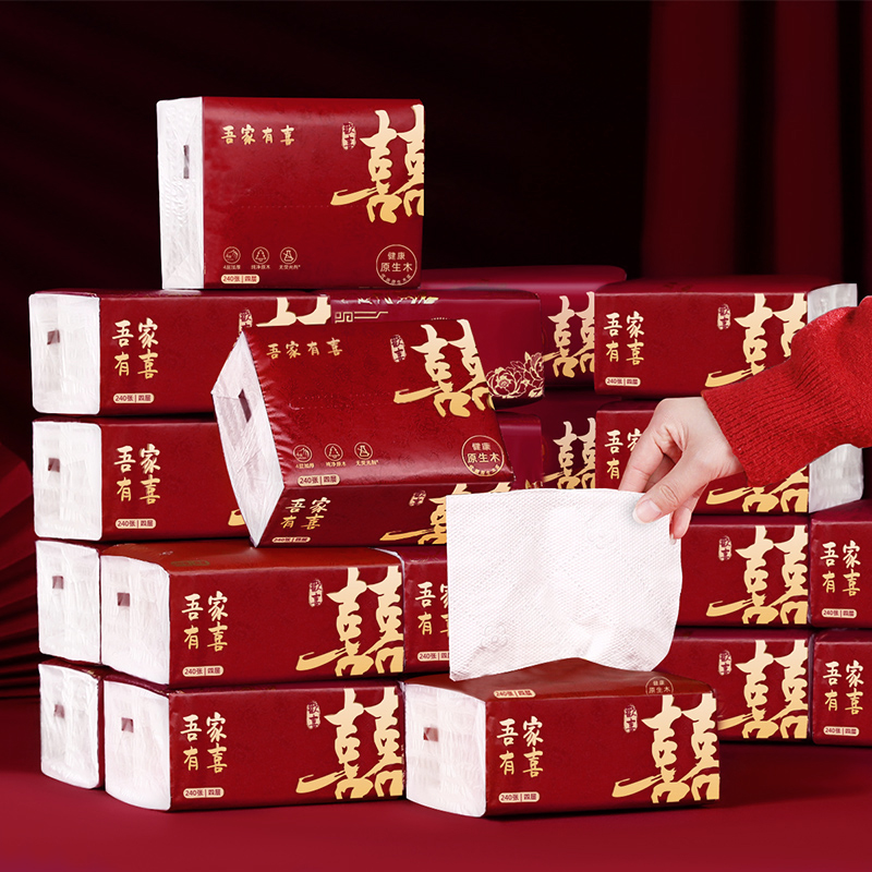 结婚纸巾抽纸婚庆用品大全