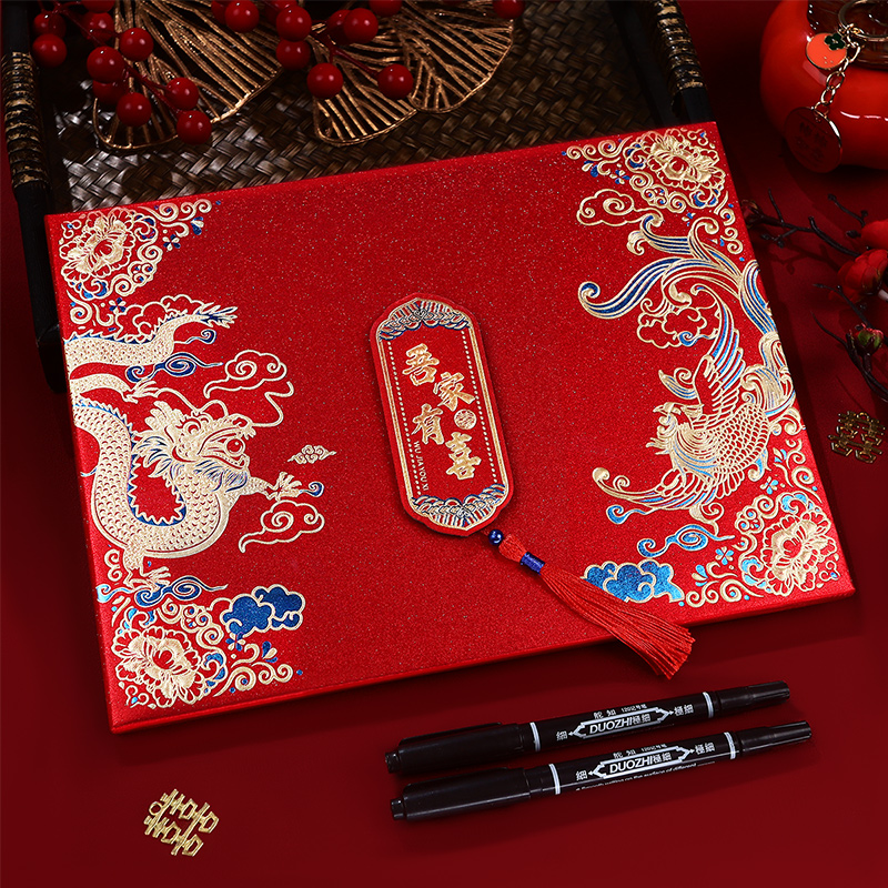 结婚记账礼薄账本登记本