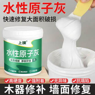 水性原子灰木器修补家具木门破损修复腻子膏门框木板木工坑洞补伤