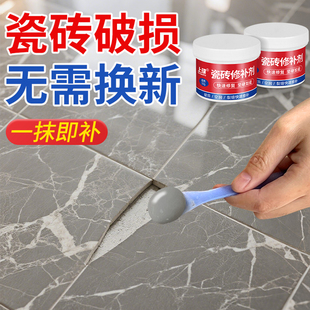 灰色瓷砖修补剂可调色釉面修复膏补坑地板砖坑洞破损磁砖修补胶