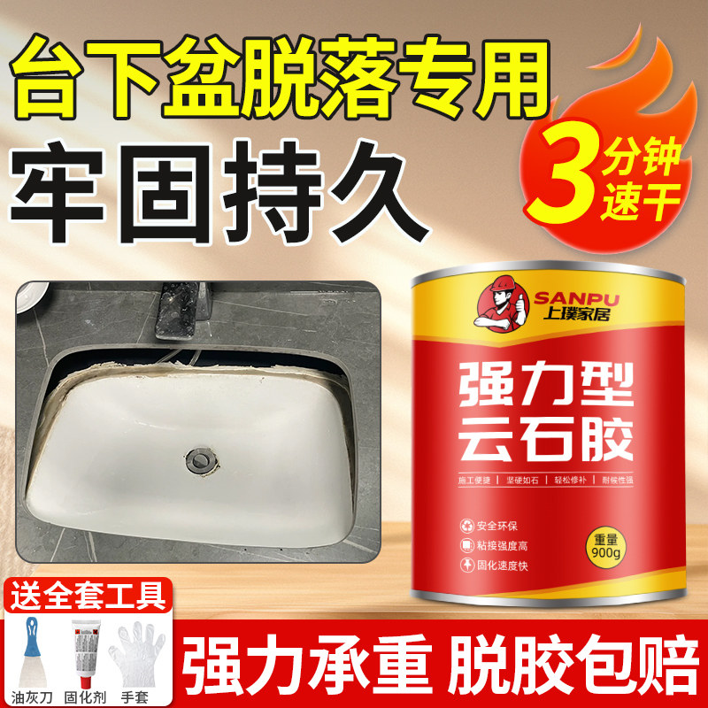 �����ǿ����/�־��ι̡���͸��900g���޹��� ̨����ճ��ר�ý��̶�ճ�ϼ�