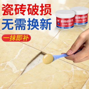 瓷砖修复修补膏可调色黄色磁砖釉面破损修复膏地砖坑洞专用瓷砖膏