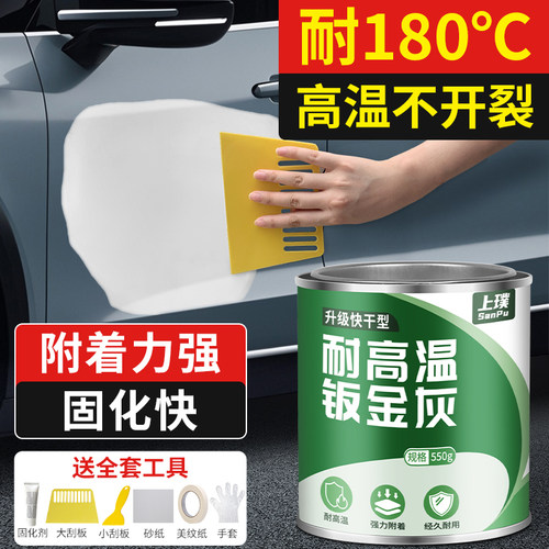 钣金灰耐高温钣金腻子