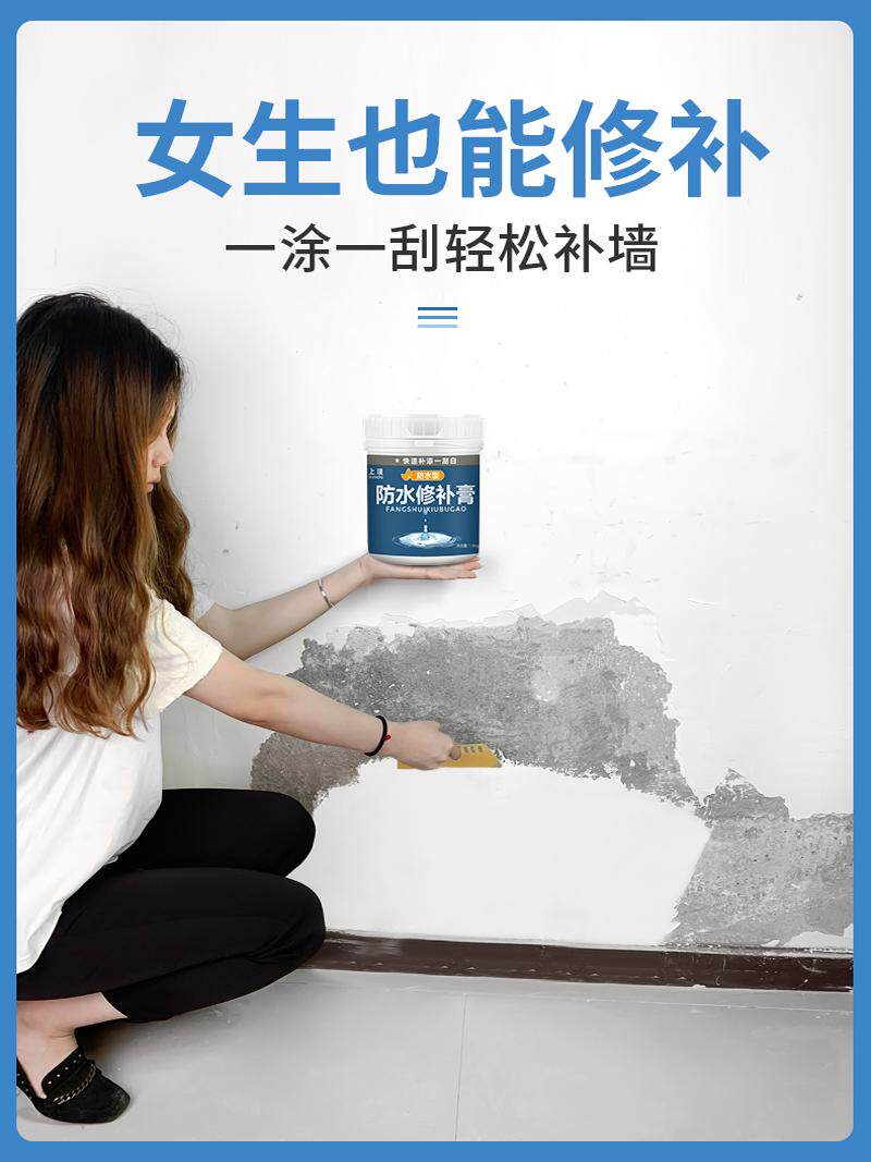 防水补墙膏白色墙皮修补膏刮墙面墙体室内内墙腻子粉耐水家用