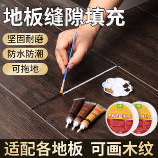 木地板缝隙填充胶复合地板防水填缝剂实木修复神器木板填缝美缝剂