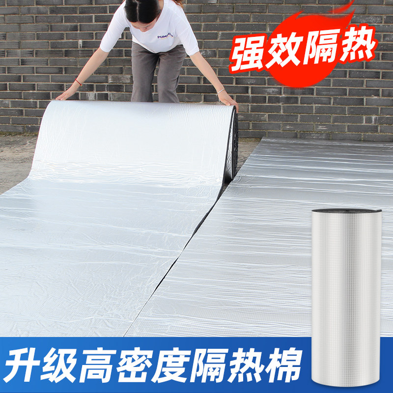 隔热棉保温棉温室顶楼顶隔热板自粘屋顶耐高温防火防晒隔热材料
