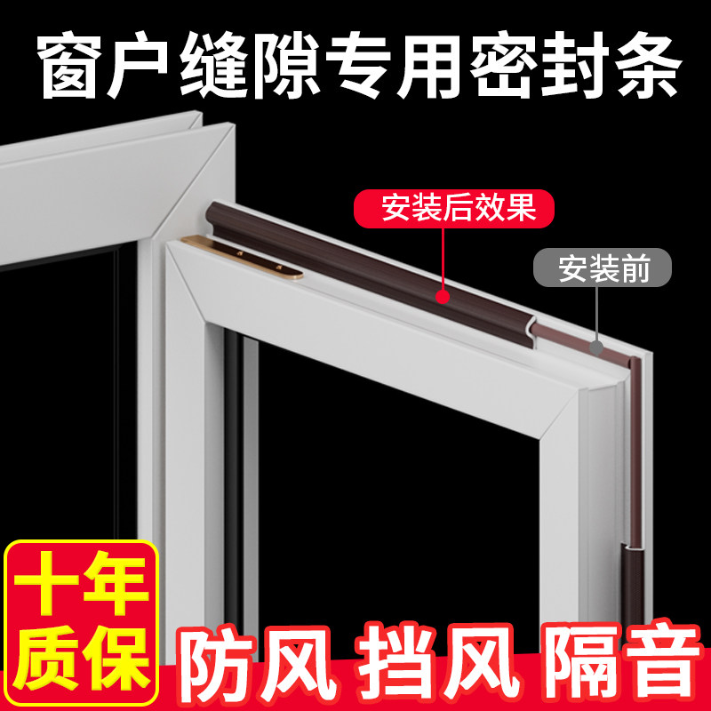 window shelter from the wind Artifact Doors and windows Crevice Sealing strip Sliding Window Plastic window Windbreak keep warm Casement The ventilation leakage Rubber stripin the Basic building materials , Accessories Area , Windows accessories , Seal  category - from Buy2taobao.com to provide professional Taobao agent buy service