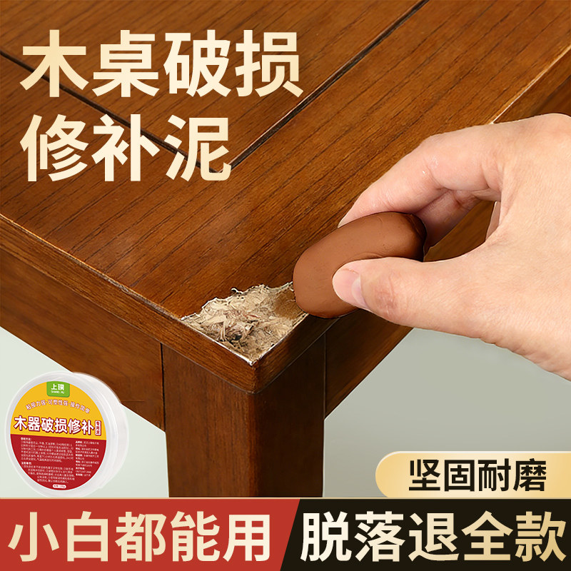 木桌修补泥木质桌面腻子修补膏木器家具补漆木板修复补洞防水神器
