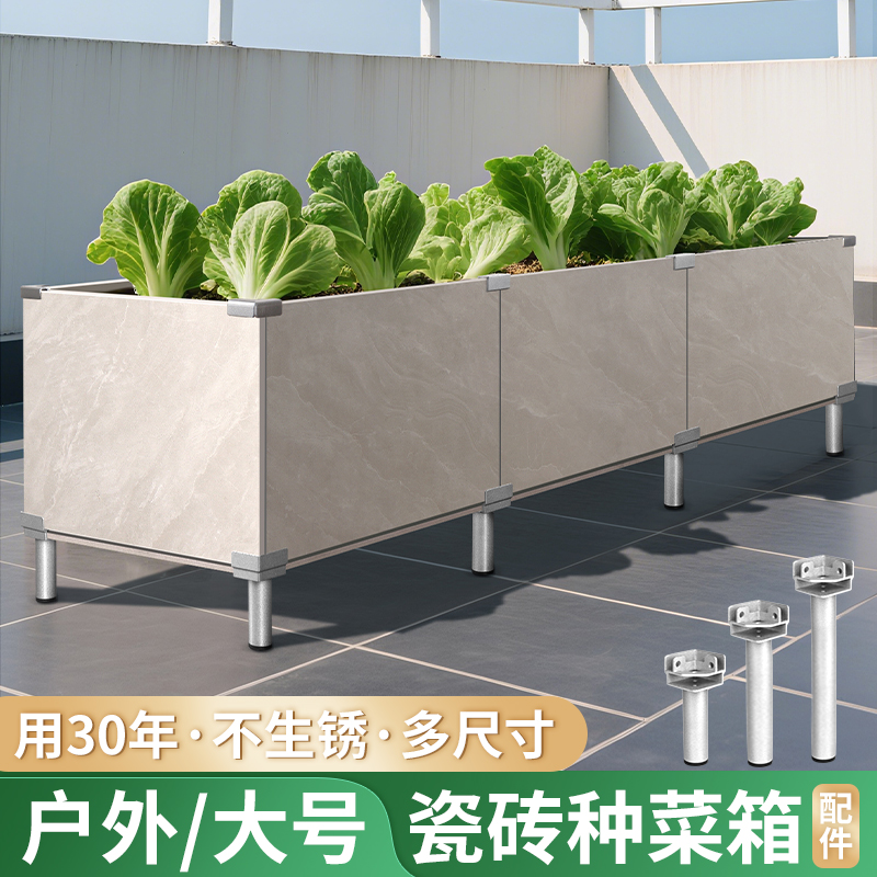 瓷砖种菜专用箱铝合金