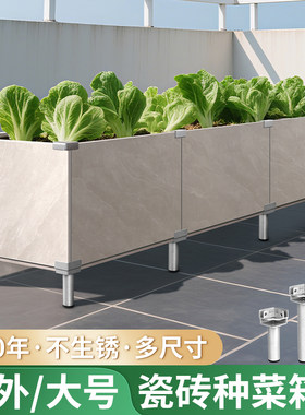 瓷砖种菜专用箱铝合金