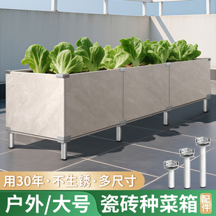 瓷砖种菜专用箱室外楼顶特大号种植箱户外铝合金专用盆阳台花箱