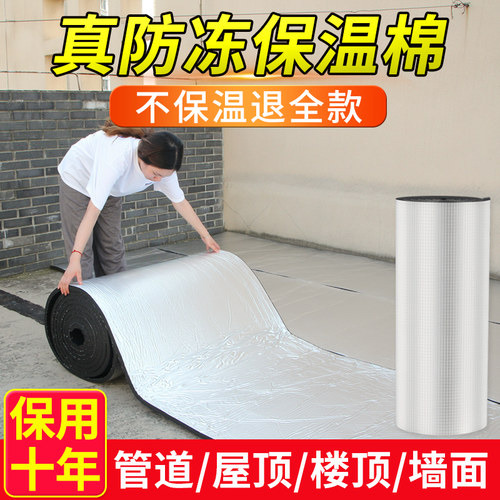 保温棉隔热棉室内水管防冻防火