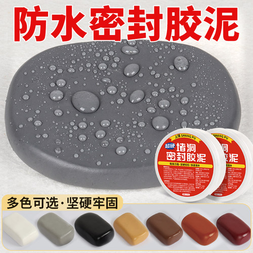 防水密封胶泥黑色下水管泥