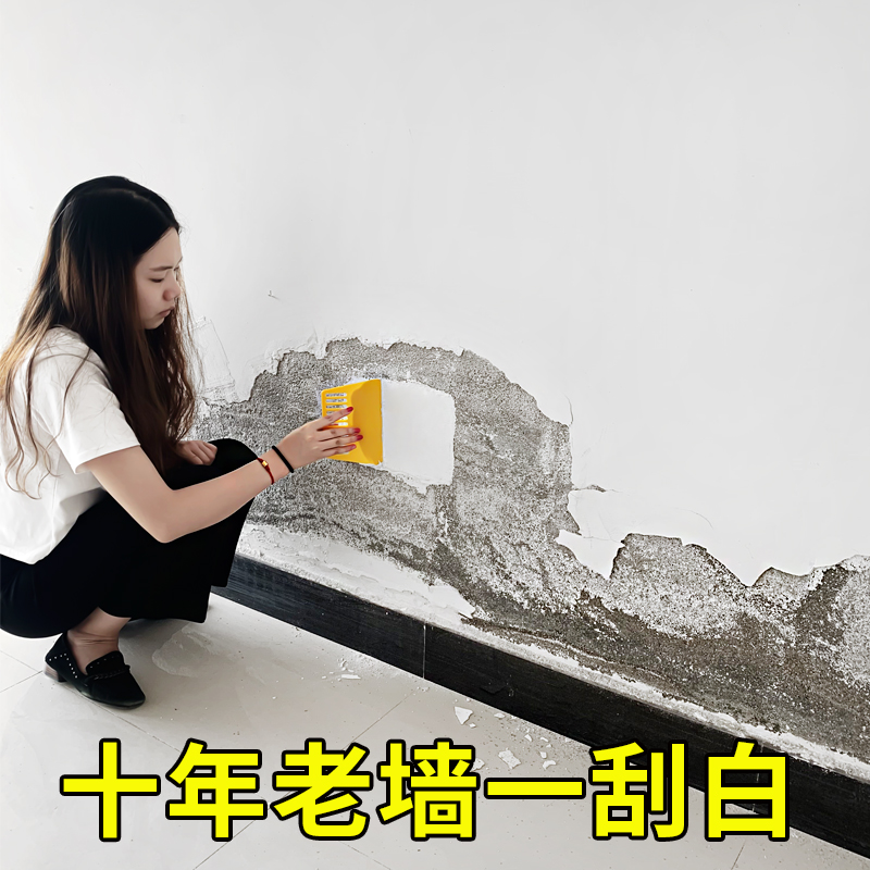 补墙膏墙面修补家用神器白色刮大白涂料修复腻子粉内墙防水补墙漆