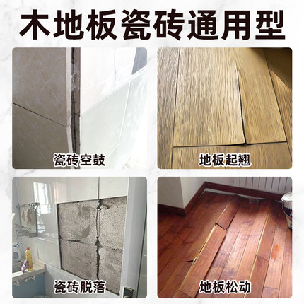 木地板泡水翘起修复空鼓填充剂神器地板松动鼓包注射填充专用胶