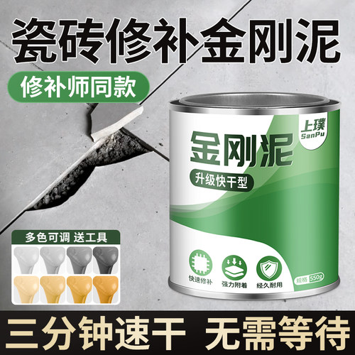 瓷砖修补金刚泥破损修补膏