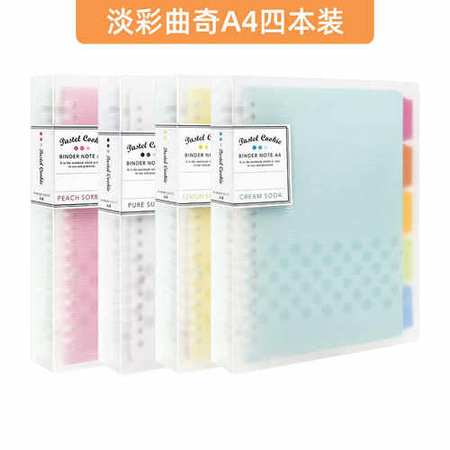 淡彩替芯纸会议可拆卸笔记本国誉