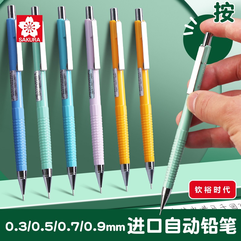 樱花自动铅笔123/125/127/129