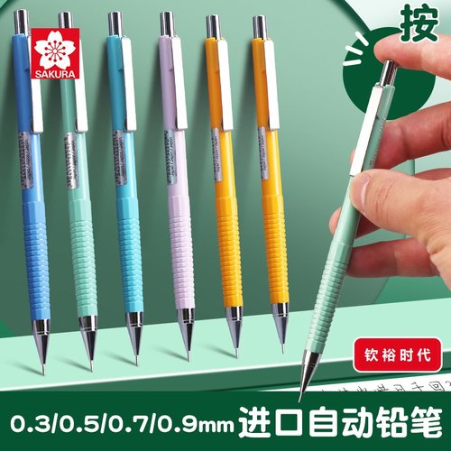 樱花自动铅笔123/125/127/129