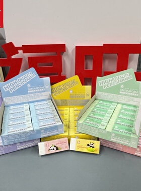 日本樱花XRFW系列高聚合物超净橡皮素描绘画干净无屑美术专业皮擦