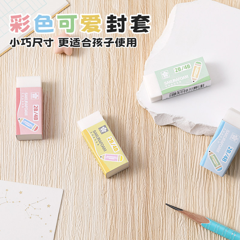 日本樱花迷你橡皮擦学生用干净图片