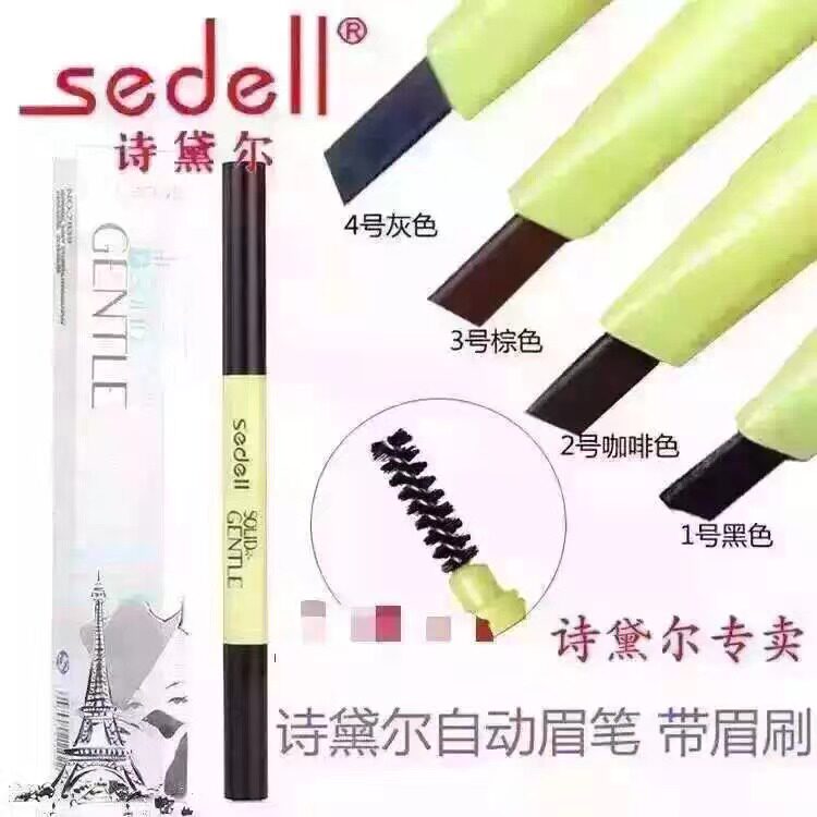 2支发诗黛尔眉笔7839防水防汗双头三角眉笔塑形黑色眉定妆眉粉笔
