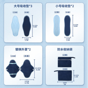 卫生巾亲肤washable卫生垫可洗摇粒绒 sanitary爆款 pads非洲套装