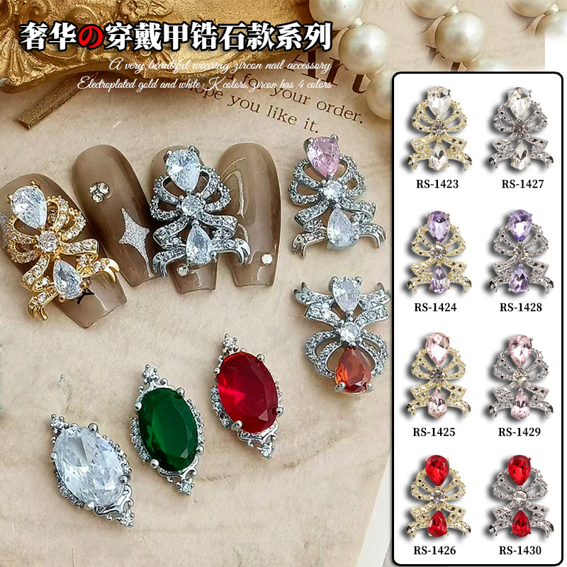 新款美甲饰品 奢华穿戴甲锆石款保色电镀DIY指甲油贴装饰,饰品/流行首饰/时尚饰品新,其他DIY饰品配件,淘宝优惠券,粉丝福利购,淘宝优惠卷
