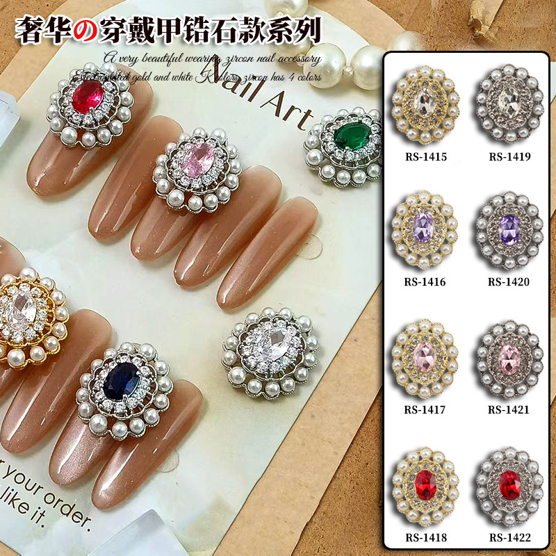 新款美甲饰品 奢华穿戴甲锆石款保色电镀DIY指甲油贴装饰,饰品/流行首饰/时尚饰品新,其他DIY饰品配件,淘宝优惠券,粉丝福利购,淘宝优惠卷