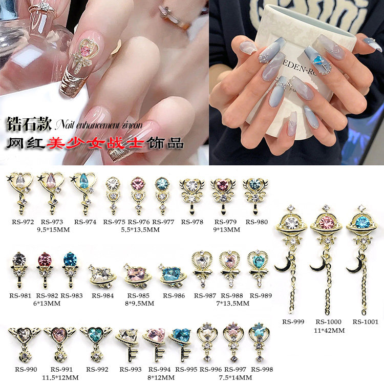 网红爆款美少女战士美甲锆石款饰品魔法权杖钥匙链条爱心钻指甲饰