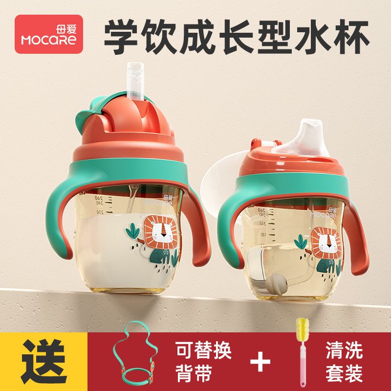 宝宝水杯学饮杯ppsu鸭嘴杯儿童婴儿吸管杯喝奶喝水奶瓶6个月杯子