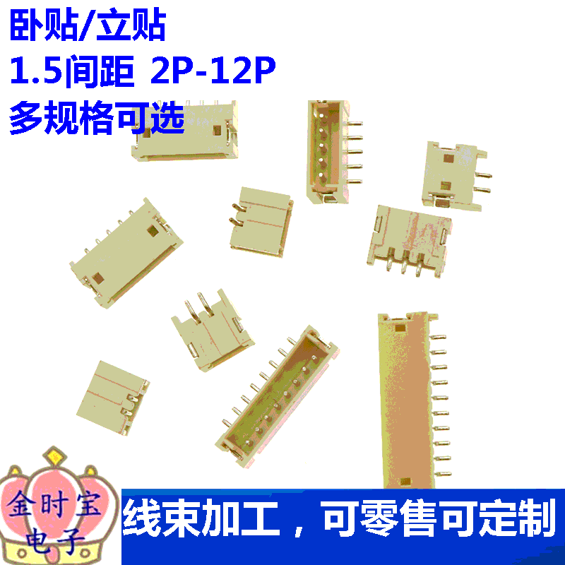 ZH1.5mm间距 立贴 9P 立式贴片插座 SMT连接器（1份10个）