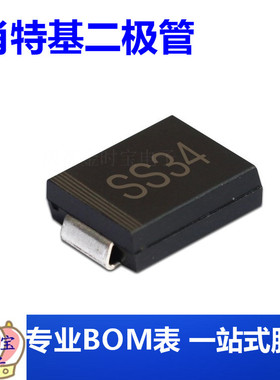 S34 SMC 3A40V SR340 SS34C DO-214AB贴片肖特基二极管集成电路IC