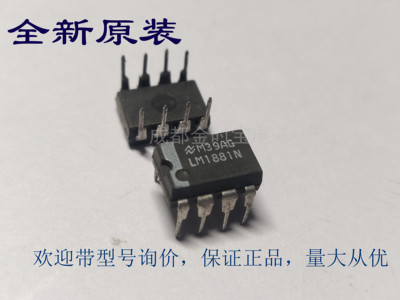 全新原装  LM1881N PAL视频分离芯片