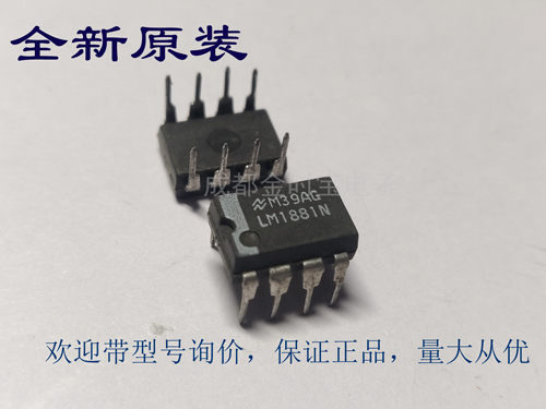 全新原装  LM1881N PAL视频分离芯片