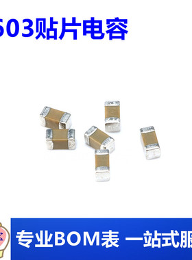 0603贴片电容 33pF ±5% 50V COG GRM1885C1H330JA01D (100只)