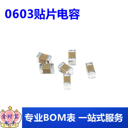 0603贴片电容 33pF ±5% 50V COG GRM1885C1H330JA01D (100只)