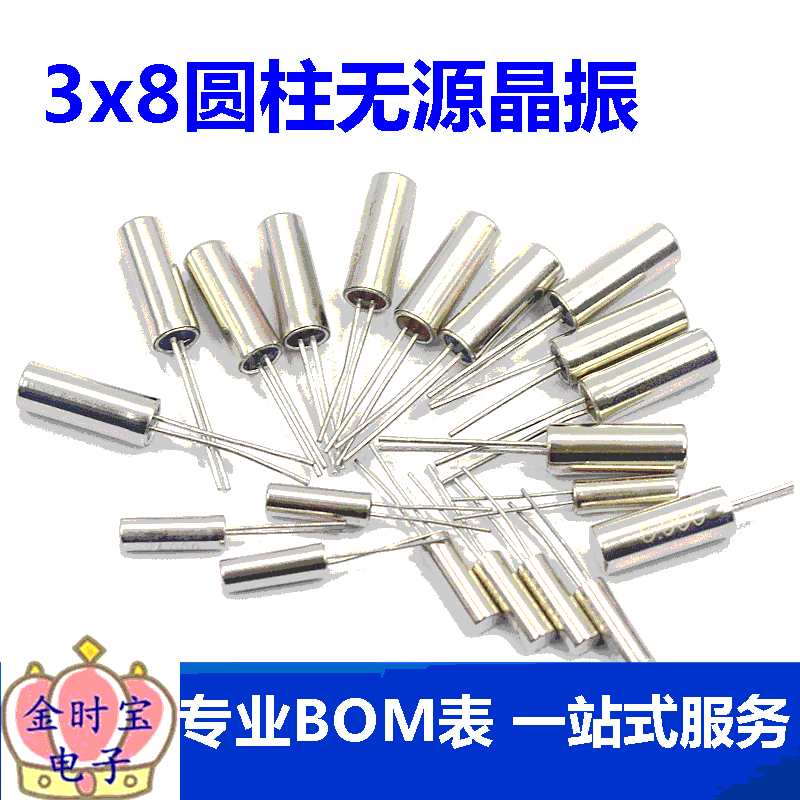 3x8圆柱无源晶振 2x6石英晶振 32.768K 石英晶体6MHZ 8 12 16