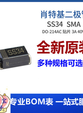 S10M SMC S10M 贴片10A10 10A1000VDO-214AB整流二极管集成电路IC