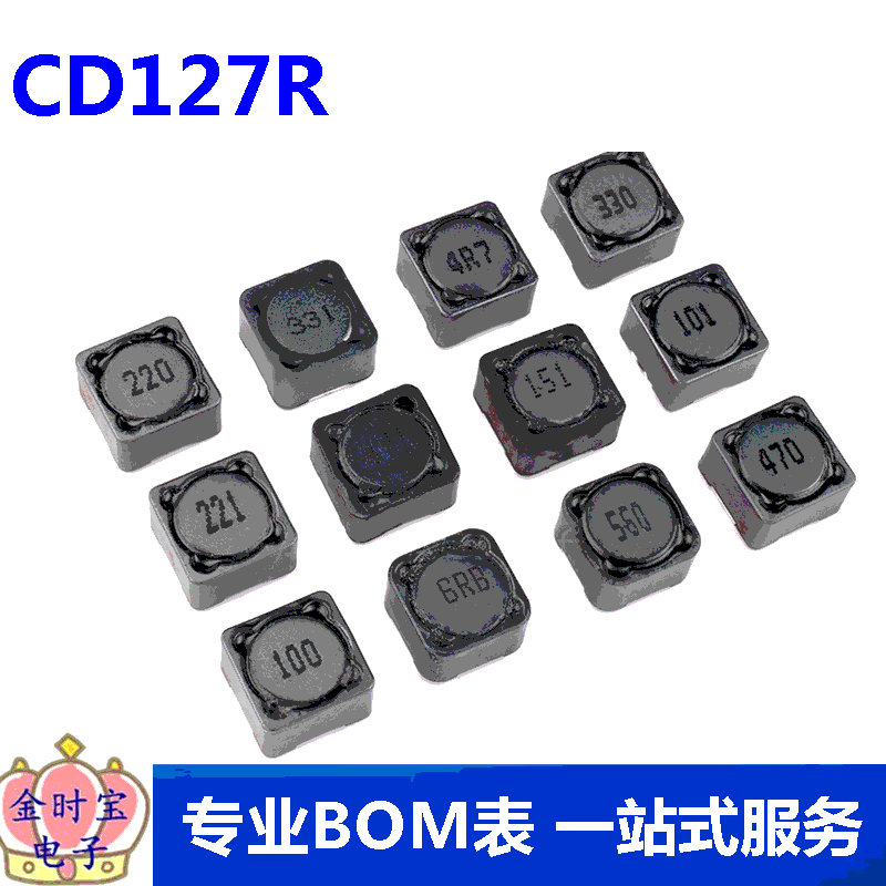 CD127R CDRH贴片功率电感12*12*7mm 4.7/10/15/22/33/47/68/100UH