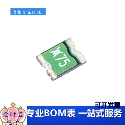 1210 贴片自恢复保险丝/保险管 PPTC MICROSMD075F-2 0.75A 6V