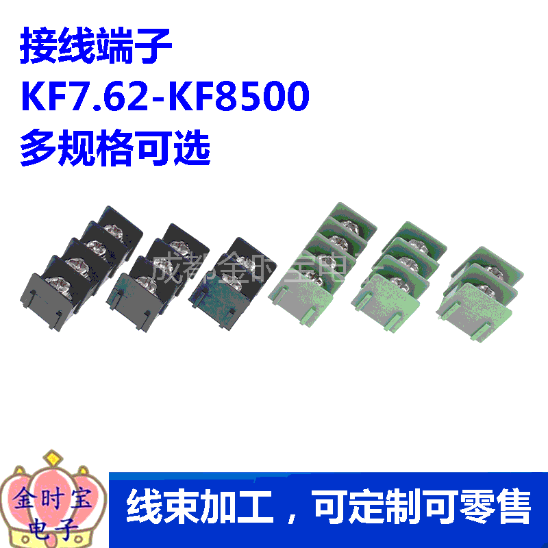 KF7.62 KF8500 2P3P4P 接线端子PCB端子接插件 可拼接 绿/黑色